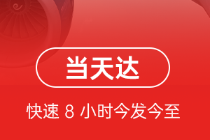 珠海莲洲航空快运航空货运公司【机场